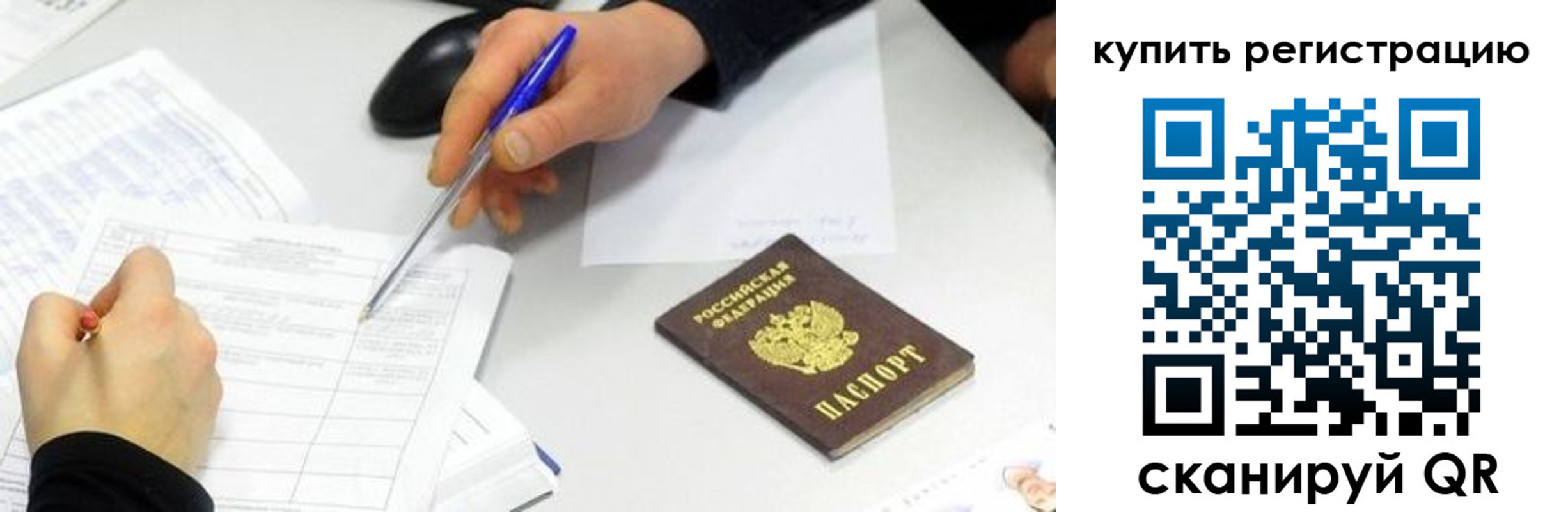 прописка ребенка в Агиделе