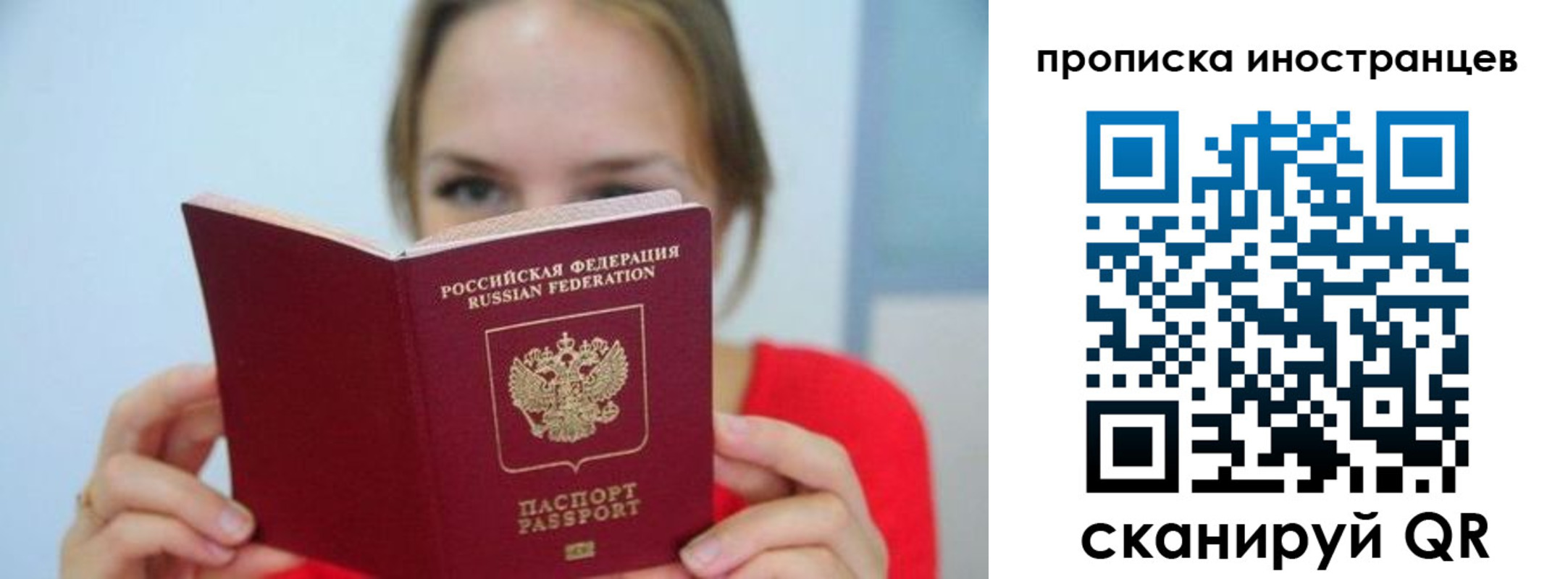 временная регистрация для всех в Агиделе