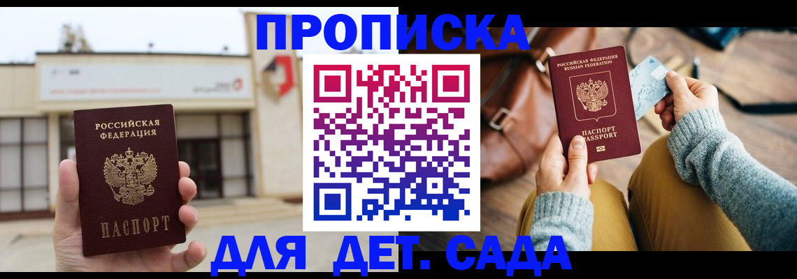 найти адрес прописки в Агиделе